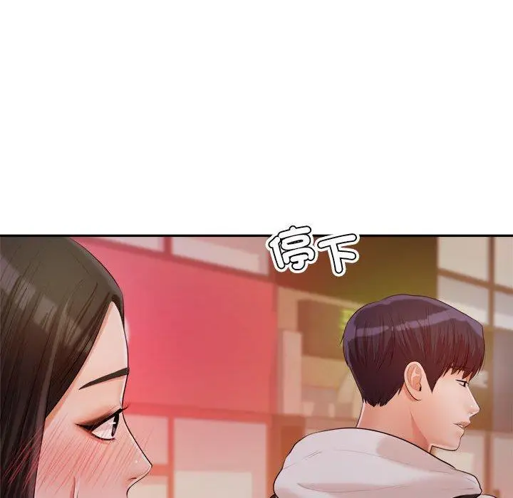 漫画《老师的课外教学》第4话第157张图