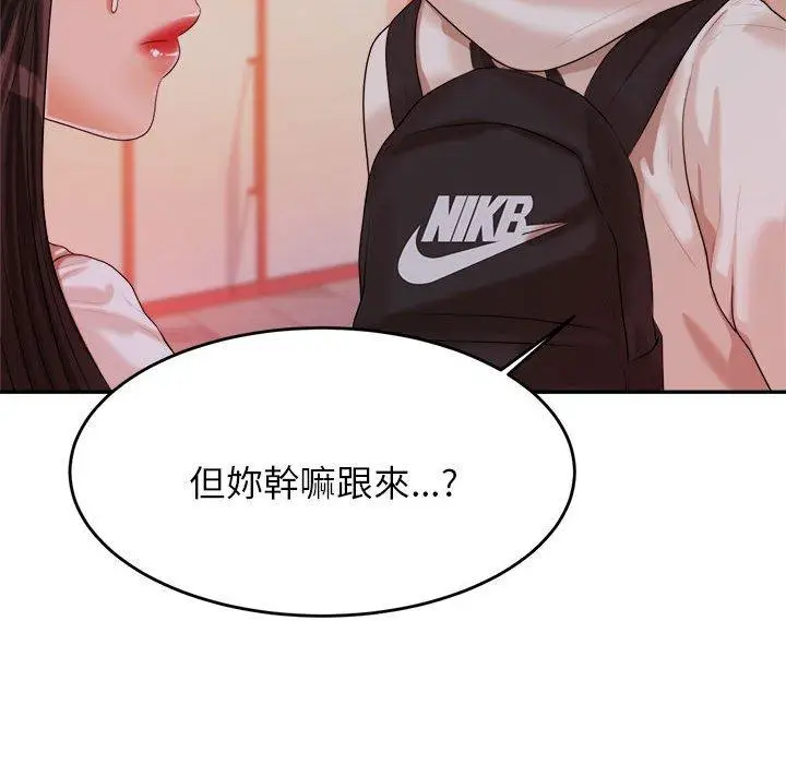 漫画《老师的课外教学》第4话第158张图