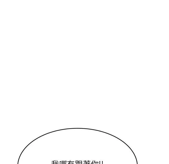 漫画《老师的课外教学》第4话第159张图