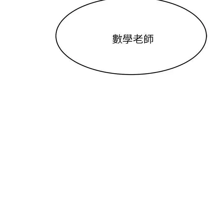 漫画《老师的课外教学》第4话第16张图