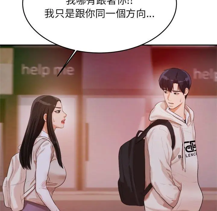 漫画《老师的课外教学》第4话第160张图