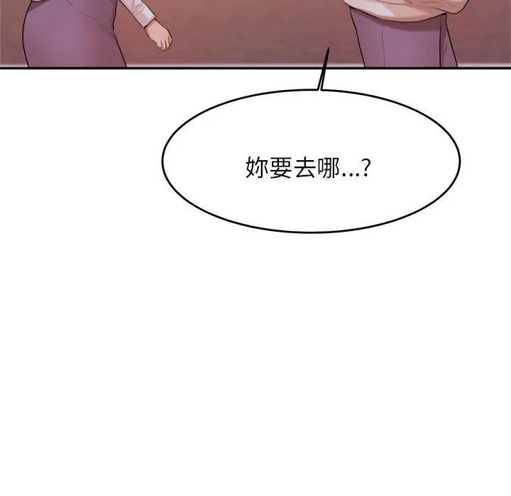 漫画《老师的课外教学》第4话第161张图