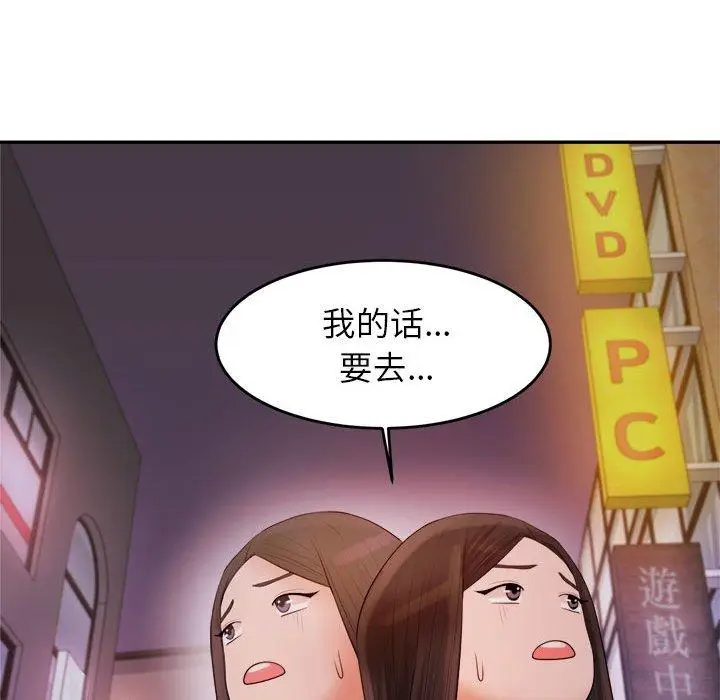 漫画《老师的课外教学》第4话第162张图