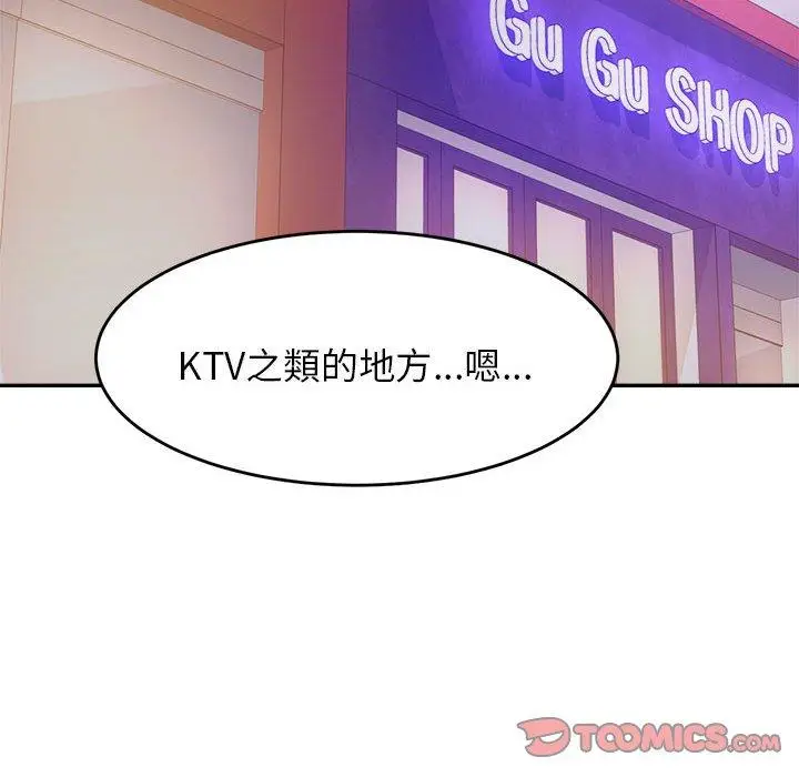 漫画《老师的课外教学》第4话第165张图