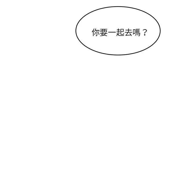 漫画《老师的课外教学》第4话第166张图