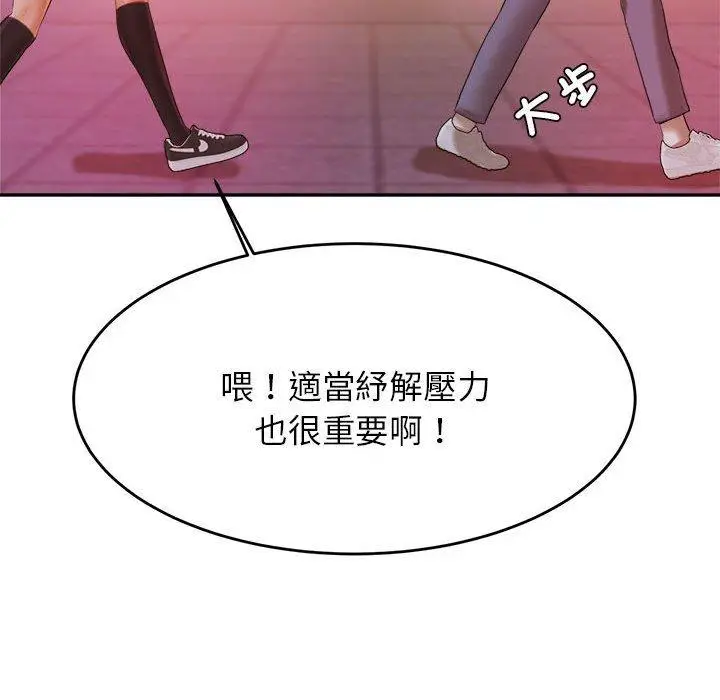 漫画《老师的课外教学》第4话第169张图