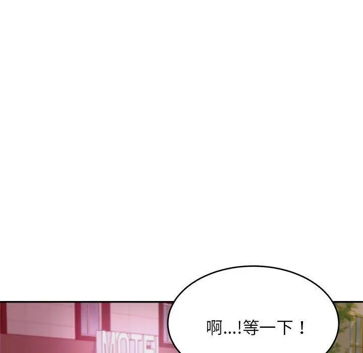 漫画《老师的课外教学》第4话第170张图