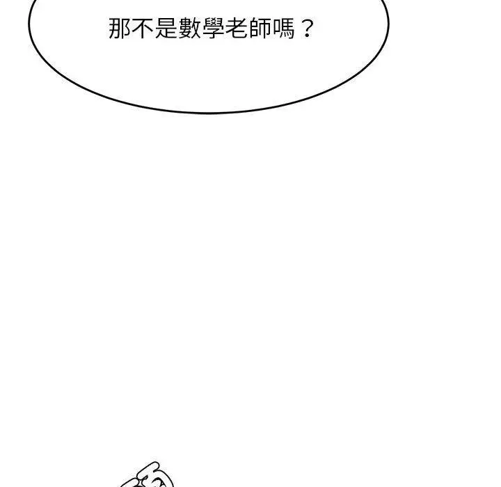 漫画《老师的课外教学》第4话第172张图