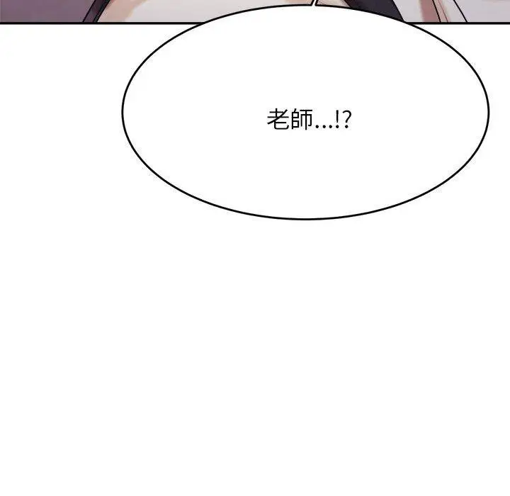 漫画《老师的课外教学》第4话第174张图