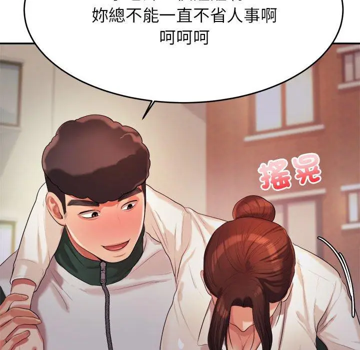 漫画《老师的课外教学》第4话第176张图