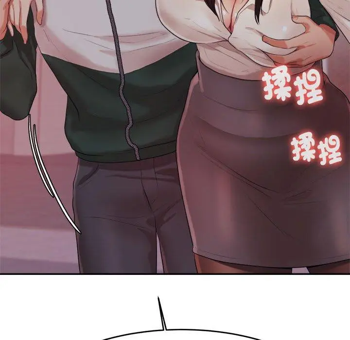 漫画《老师的课外教学》第4话第177张图