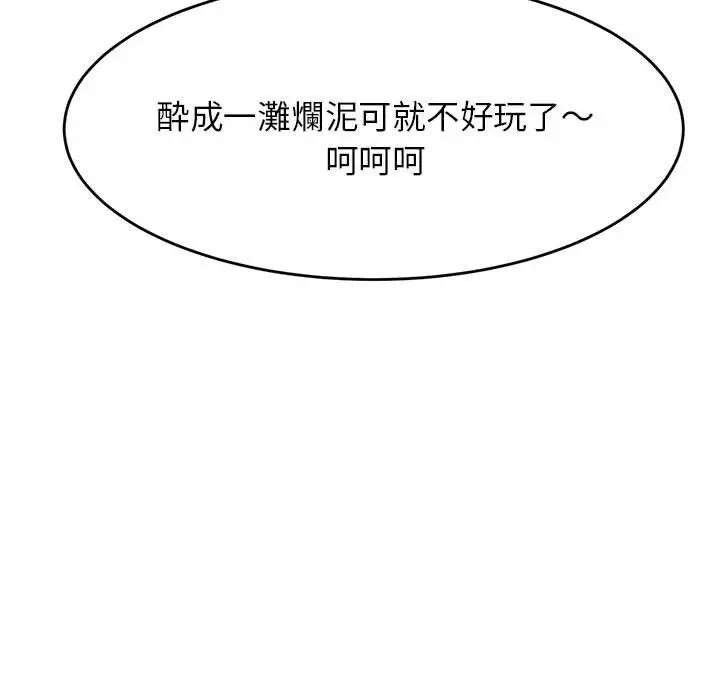 漫画《老师的课外教学》第4话第178张图