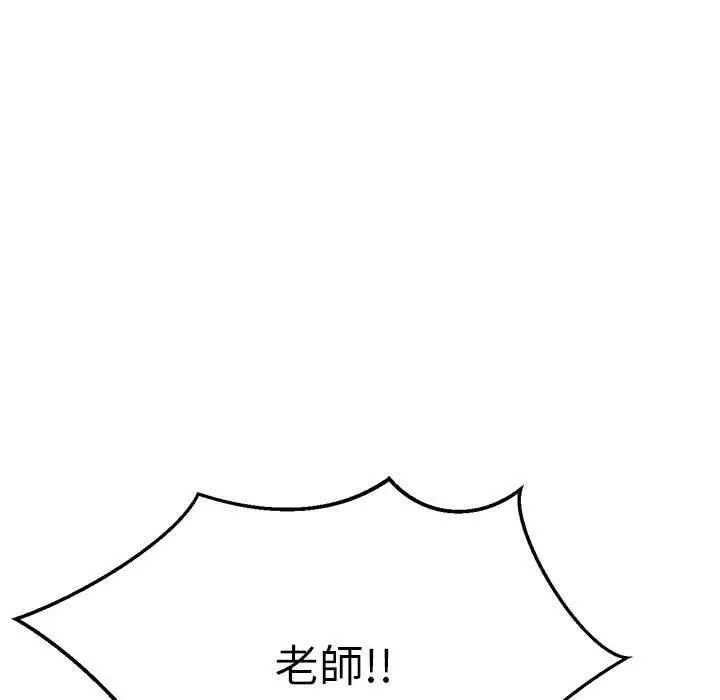 漫画《老师的课外教学》第4话第179张图