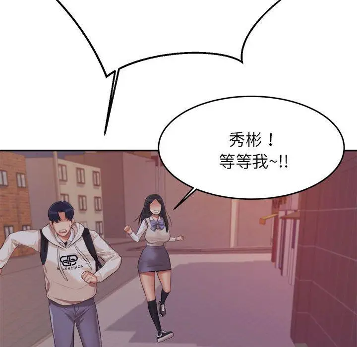 漫画《老师的课外教学》第4话第180张图