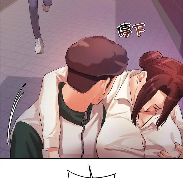 漫画《老师的课外教学》第4话第181张图