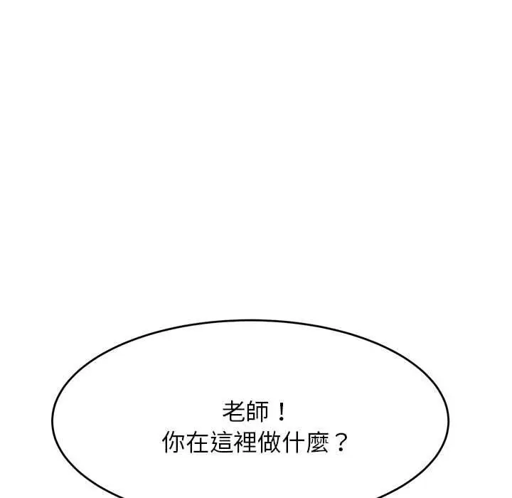 漫画《老师的课外教学》第4话第183张图