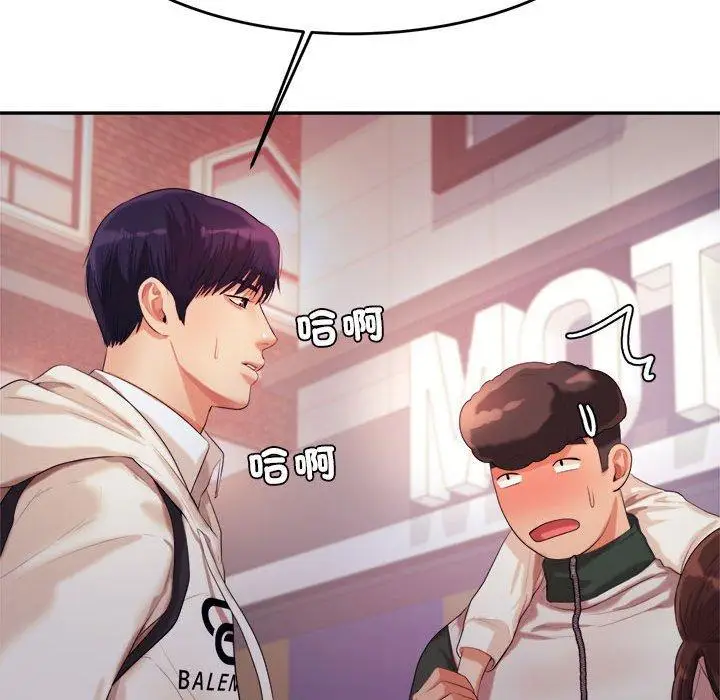 漫画《老师的课外教学》第4话第184张图
