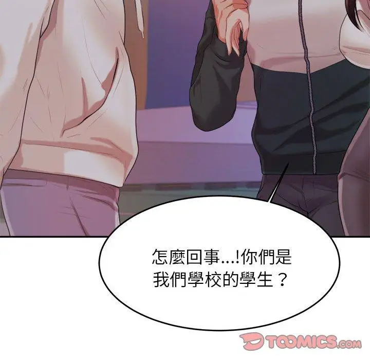 漫画《老师的课外教学》第4话第185张图