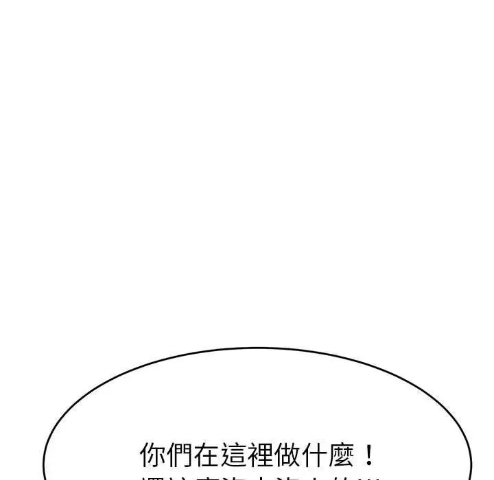 漫画《老师的课外教学》第4话第186张图