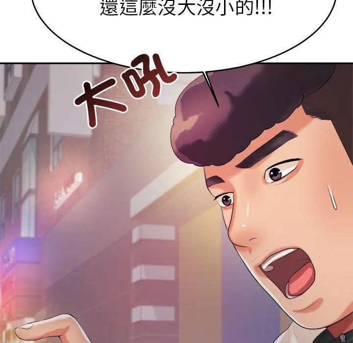 漫画《老师的课外教学》第4话第187张图