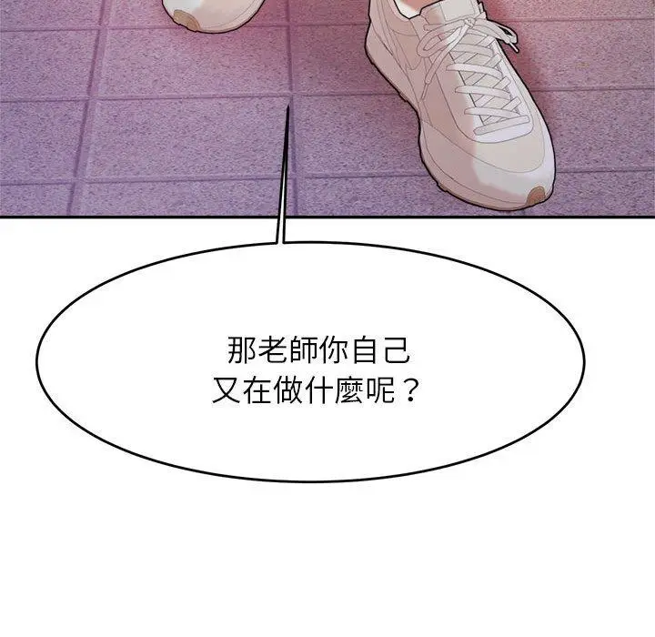 漫画《老师的课外教学》第4话第190张图