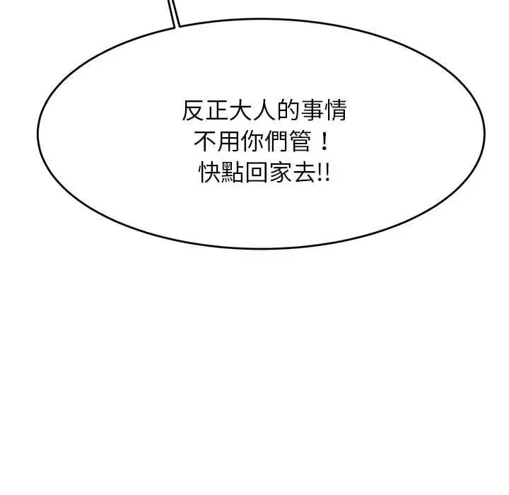 漫画《老师的课外教学》第4话第193张图