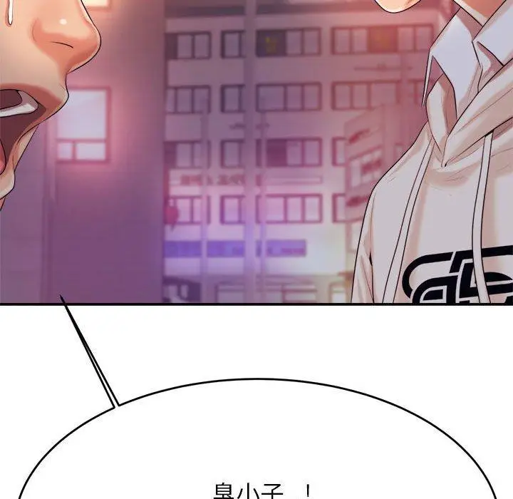 漫画《老师的课外教学》第4话第196张图