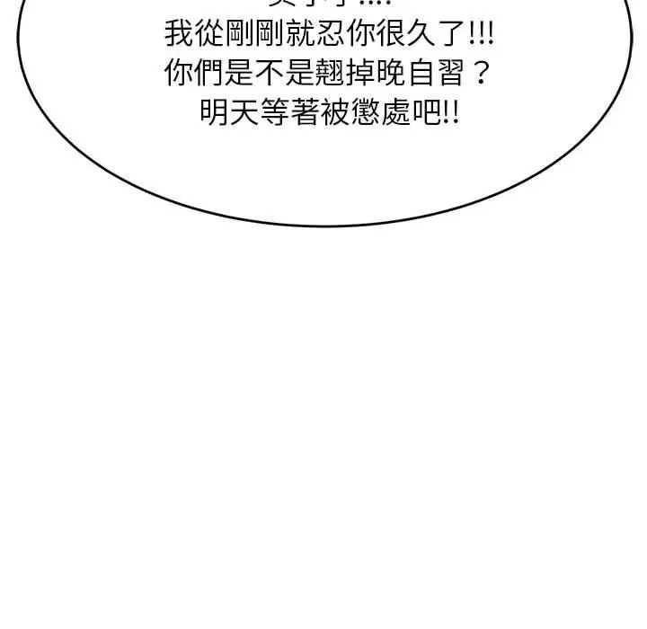 漫画《老师的课外教学》第4话第197张图