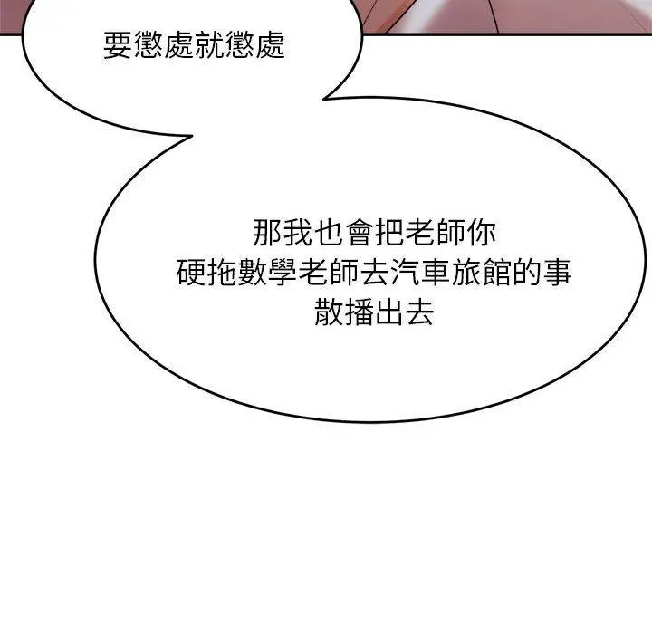 漫画《老师的课外教学》第4话第200张图