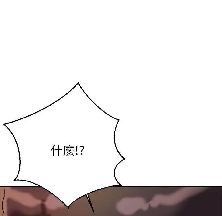 漫画《老师的课外教学》第4话第201张图