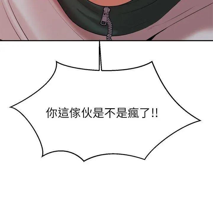 漫画《老师的课外教学》第4话第203张图
