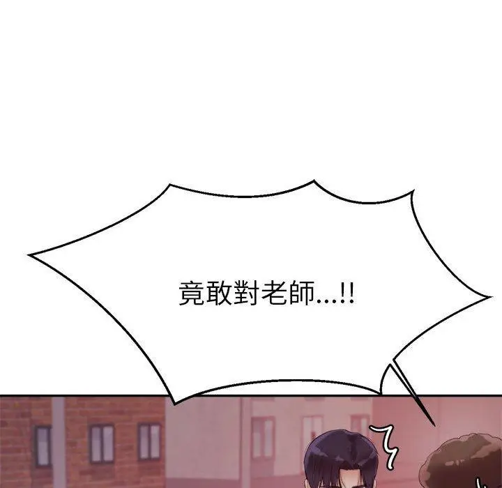 漫画《老师的课外教学》第4话第204张图