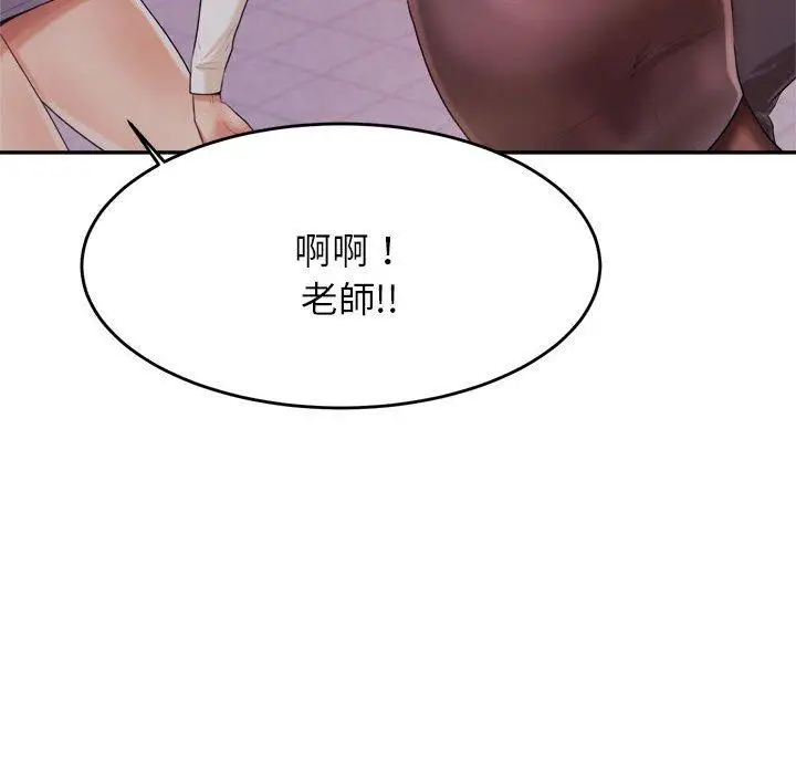 漫画《老师的课外教学》第4话第206张图