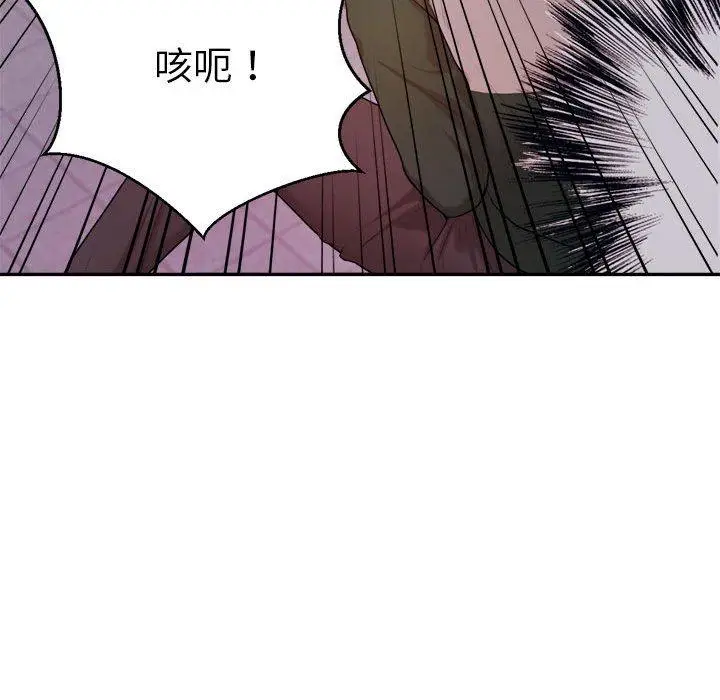漫画《老师的课外教学》第4话第209张图