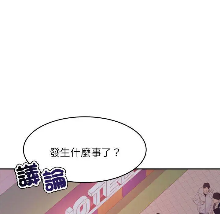 漫画《老师的课外教学》第4话第210张图