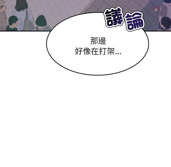 漫画《老师的课外教学》第4话第212张图