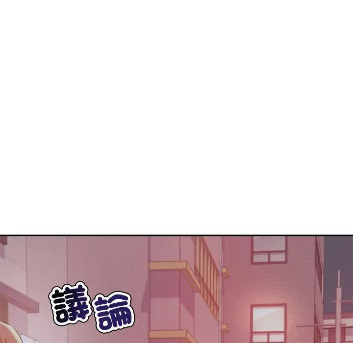 漫画《老师的课外教学》第4话第213张图