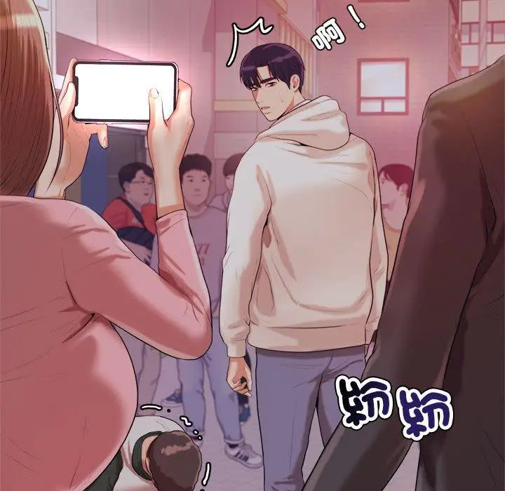 漫画《老师的课外教学》第4话第214张图