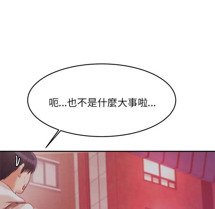 漫画《老师的课外教学》第4话第216张图