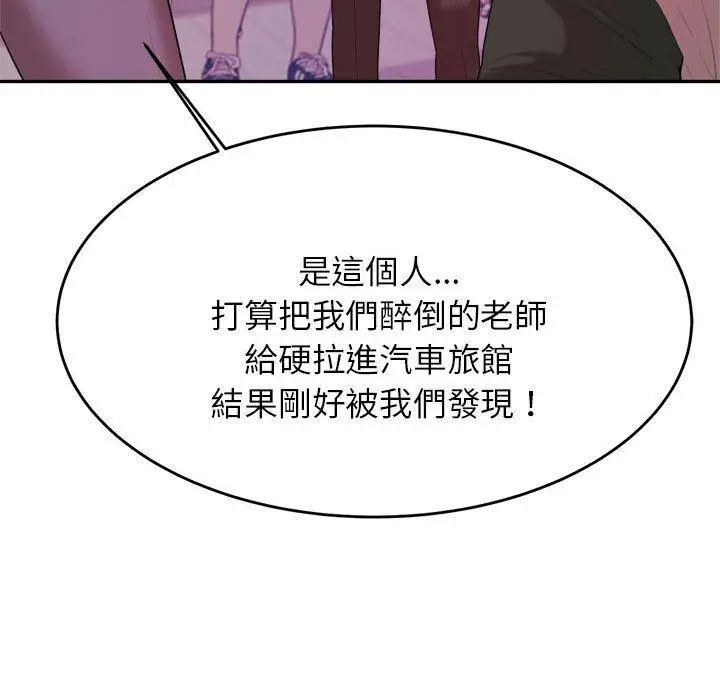 漫画《老师的课外教学》第4话第218张图
