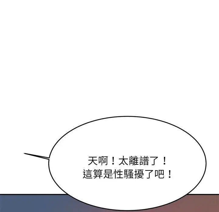 漫画《老师的课外教学》第4话第219张图