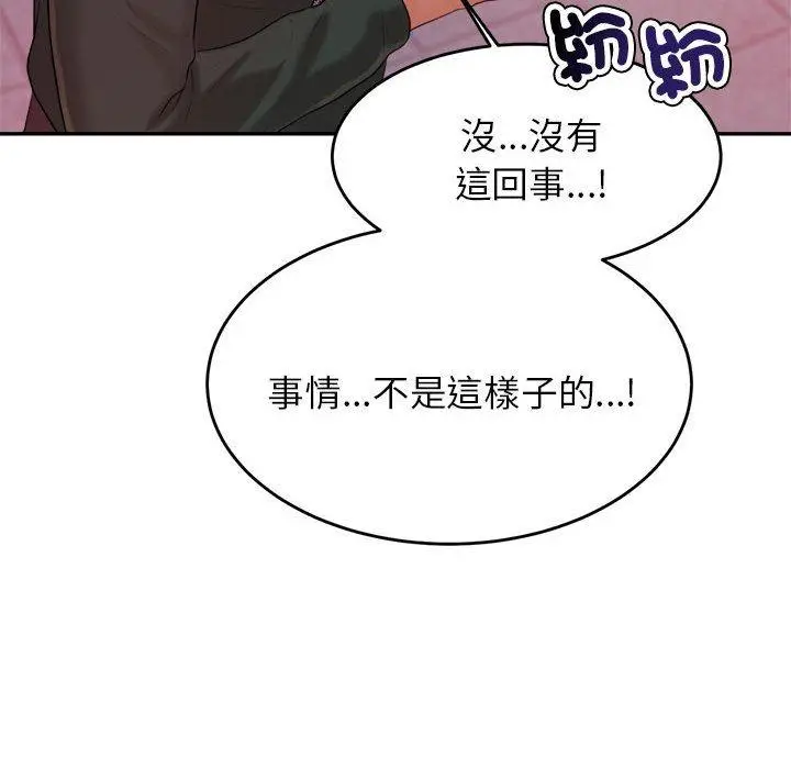 漫画《老师的课外教学》第4话第221张图