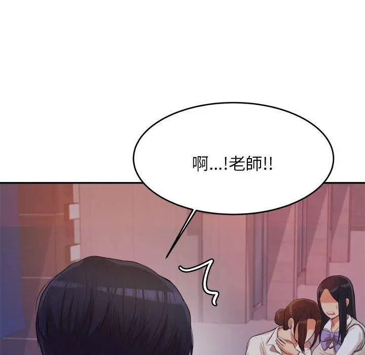 漫画《老师的课外教学》第4话第222张图