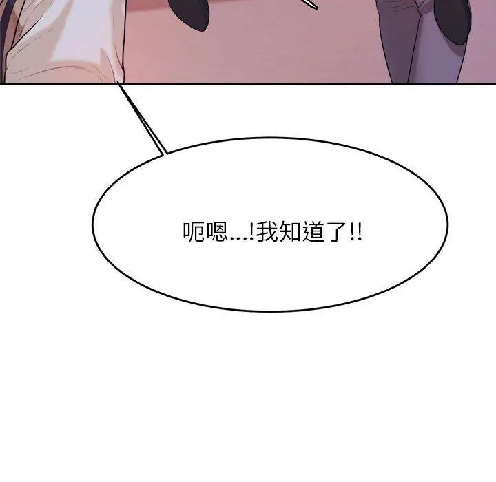 漫画《老师的课外教学》第4话第226张图