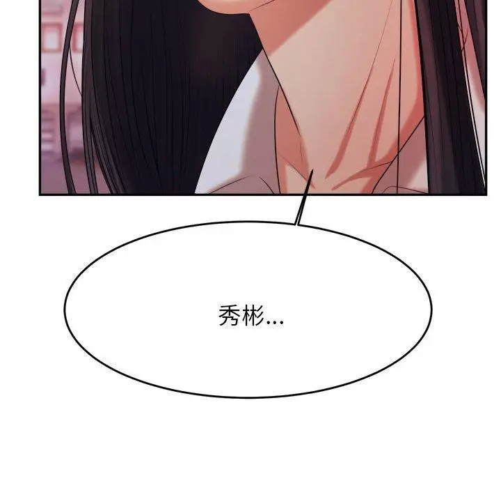 漫画《老师的课外教学》第4话第232张图