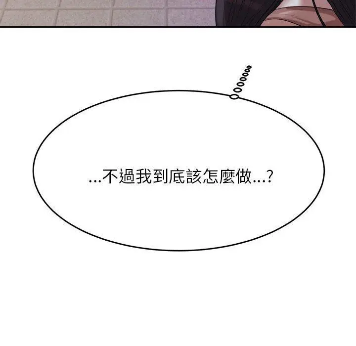 漫画《老师的课外教学》第4话第235张图