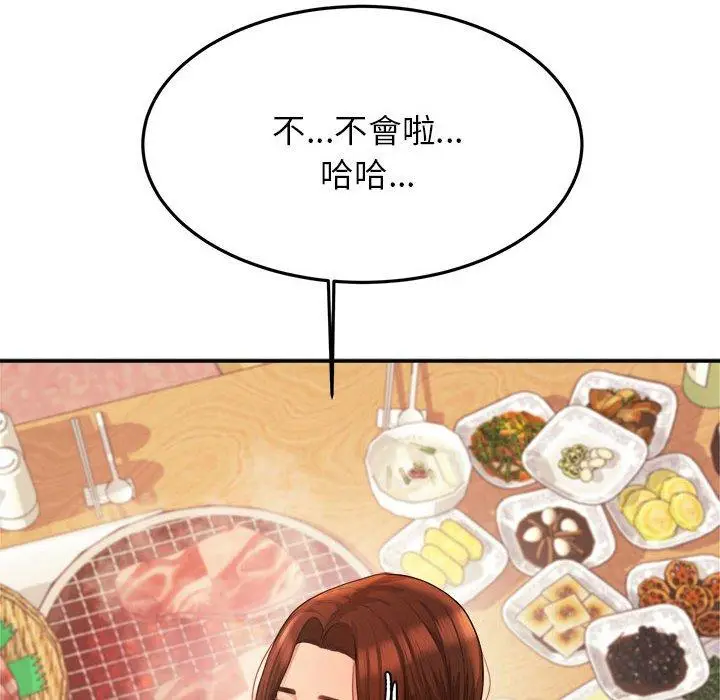 漫画《老师的课外教学》第4话第24张图