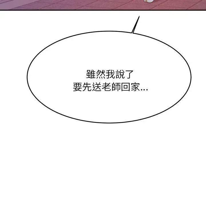 漫画《老师的课外教学》第4话第240张图