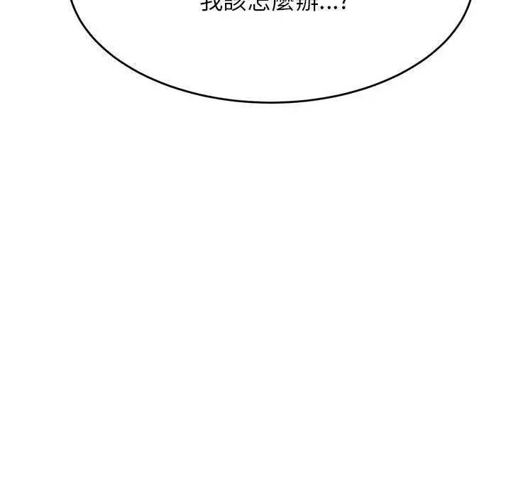 漫画《老师的课外教学》第4话第246张图