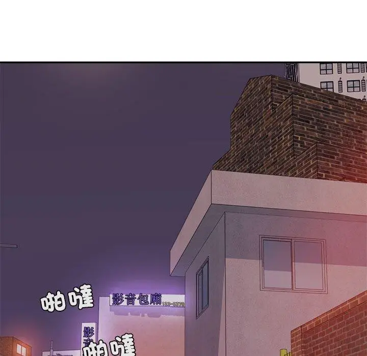 漫画《老师的课外教学》第4话第247张图